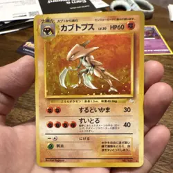 Pokemon Kabutops Mystery of the Fossils Holo Rare No.141 Japanese 1996 Card - Image 1