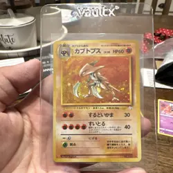 Pokemon Kabutops Mystery of the Fossils Holo Rare No.141 Japanese 1996 Card - Image 3