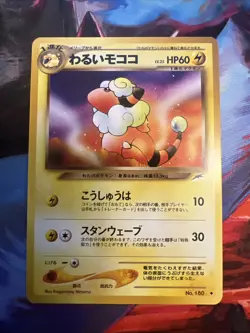 Dark Flaaffy No.180 Neo Destiny Japanese Vintage Old Back Pokemon TCG Card - Image 1