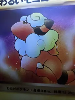 Dark Flaaffy No.180 Neo Destiny Japanese Vintage Old Back Pokemon TCG Card - Image 3