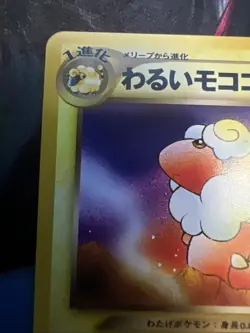 Dark Flaaffy No.180 Neo Destiny Japanese Vintage Old Back Pokemon TCG Card - Image 5