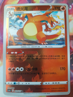 Pokemon TCG S-Chinese Exclusive Card Sword & Shield CS5aC-003 Charizard R Holo - Image 1