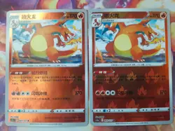 Pokemon TCG S-Chinese Exclusive Card Sword & Shield CS5aC-003 Charizard R Holo - Image 2