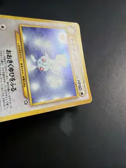 Togetic No. 176 Holo Foil Neo Genesis JAPANESE Pokemon Card MP - Image 3