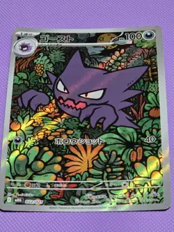 Pokemon Card Haunter 022/021 AR Starter Set Mega Gengar EX Japanese Near Mint - Image 1
