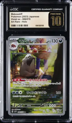 2023 POKEMON JPN VIOLET EX #088 MABOSSTIFF ART RARE HOLO CGC 10 PRISTINE - Image 1