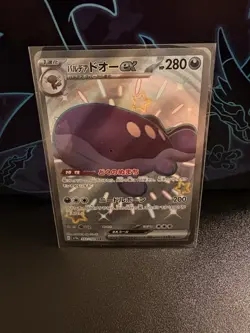 Paldean Clodsire ex SSR 332/190 Shiny Treasure ex SV4a Pokemon Card Japan #11749 - Image 1