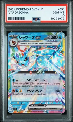 PSA10 2024 Pokemon Japanese Sv8A-Terastal Fest Eeveelution EX RR Sequential Set - Image 3