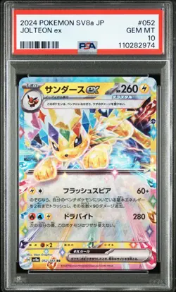 PSA10 2024 Pokemon Japanese Sv8A-Terastal Fest Eeveelution EX RR Sequential Set - Image 4