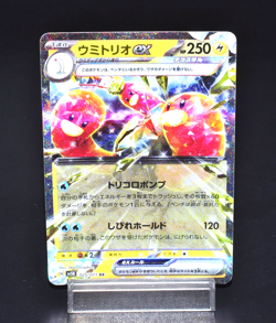 Wugtrio ex RR 025/071 SV5K Wild Force Excellent Condition Japanese Pokemon Card - Image 1