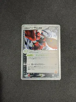 Team Rocket’s Scizor ex 066/084 Rocket Gang 2004 Japanese Pokemon NM- - Image 1