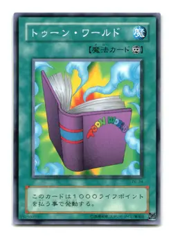 Toon World - Japanese - PE-24 - YuGiOh-LP - Image 1