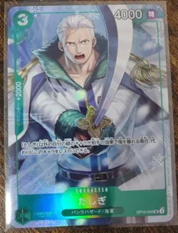 One Piece Promo Card ~ Tashigi OP10-032 SR - Image 1