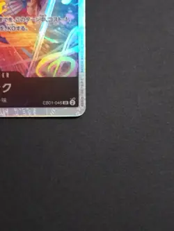 ONE PIECE Card Game Brook EB01-046 SR Japanese EB01 TCG Straw Hat Pirates - Image 5