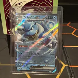 Blastoise ex 009/165 Sv2a: Pokemon Card 151 Holo (Japanese) - Image 1
