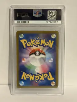 2024 Pokemon Terastal Festival SV8a JP Vaporeon EX SAR 205/187 PSA 10 - Image 2