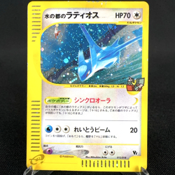 [PR] Alto Mare's Latios 012/018 Movie Promo e series Old Japanese Pokemon Card - Image 1