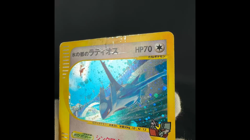 [PR] Alto Mare's Latios 012/018 Movie Promo e series Old Japanese Pokemon Card - Image 2