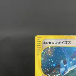 [PR] Alto Mare's Latios 012/018 Movie Promo e series Old Japanese Pokemon Card - Image 3