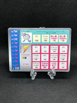 Poliwhirl 61 Pokemon Scratch Card 1997 TOMY Pokemon Card Japanese - Image 2