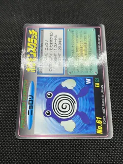 Poliwhirl 61 Pokemon Scratch Card 1997 TOMY Pokemon Card Japanese - Image 3