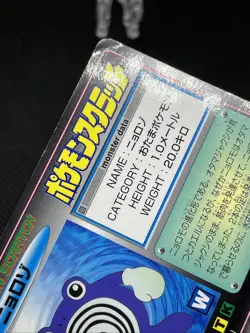 Poliwhirl 61 Pokemon Scratch Card 1997 TOMY Pokemon Card Japanese - Image 4