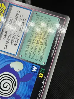 Poliwhirl 61 Pokemon Scratch Card 1997 TOMY Pokemon Card Japanese - Image 5