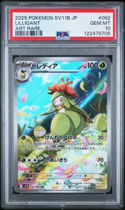 2025 POKEMON JPN SV11B-BLACK BOLT ART RARE #092 LILLIGANT PSA 10 - Image 1