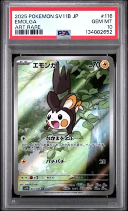 2025 POKEMON JPN SV11B-BLACK BOLT ART RARE #116 EMOLGA PSA 10 - Image 1