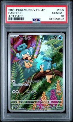 2025 POKEMON JPN SV11B-BLACK BOLT ART RARE #105 PANPOUR PSA 10 - Image 1