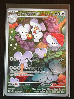 Maushold AR 081/071 SV2D Clay Burst Pokemon Card Japanese Scarlet & Violet - Image 1