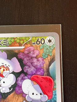 Maushold AR 081/071 SV2D Clay Burst Pokemon Card Japanese Scarlet & Violet - Image 3