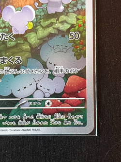Maushold AR 081/071 SV2D Clay Burst Pokemon Card Japanese Scarlet & Violet - Image 5