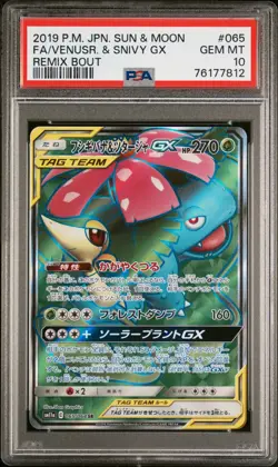 2019 Pokemon Japanese Venusaur & Snivy GX Full Art Remix Bout 065/064 PSA 10 - Image 1