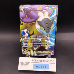 Raikou EX SR 071/069 1st Edition BW4 Dark Explores - Japanese Pokemon Card 2011 - Image 1
