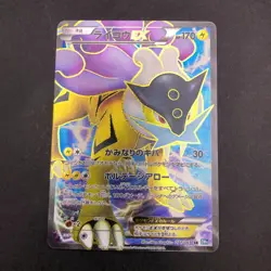 Raikou EX SR 071/069 1st Edition BW4 Dark Explores - Japanese Pokemon Card 2011 - Image 2