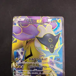 Raikou EX SR 071/069 1st Edition BW4 Dark Explores - Japanese Pokemon Card 2011 - Image 3