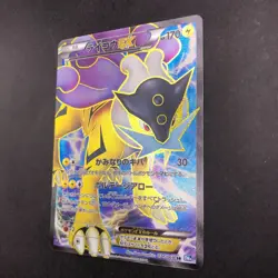 Raikou EX SR 071/069 1st Edition BW4 Dark Explores - Japanese Pokemon Card 2011 - Image 5