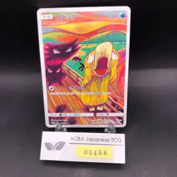 Psyduck 286/SM-P Munch The Scream Promo - Japanese Pokemon Card - 2018 - Image 1