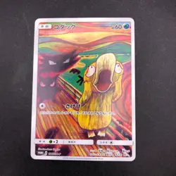 Psyduck 286/SM-P Munch The Scream Promo - Japanese Pokemon Card - 2018 - Image 2