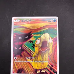 Psyduck 286/SM-P Munch The Scream Promo - Japanese Pokemon Card - 2018 - Image 3