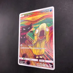 Psyduck 286/SM-P Munch The Scream Promo - Japanese Pokemon Card - 2018 - Image 5
