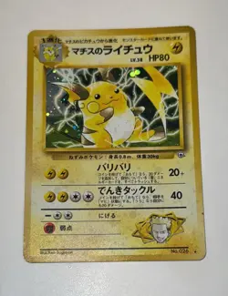Lt Surges Raichu No. 026 Gym Holo Japanese - Pokemon TCG Vintage Card 1996 - Image 1