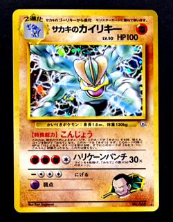 Pokemon GIOVANNI'S MACHAMP Gym Challenge JAPANESE Edition HOLO Rare Card #68 NM+ - Image 1