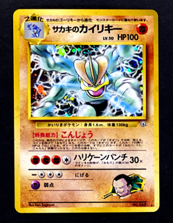 Pokemon GIOVANNI'S MACHAMP Gym Challenge JAPANESE Edition HOLO Rare Card #68 NM+ - Image 2