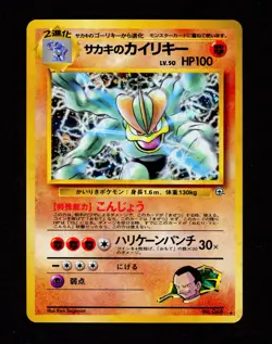 Pokemon GIOVANNI'S MACHAMP Gym Challenge JAPANESE Edition HOLO Rare Card #68 NM+ - Image 3