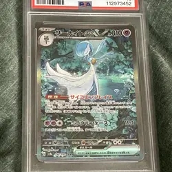 Pokemon TCG Gardevoir EX SAR 348/190 SV4A Japanese Psa 10 Gem Mint - Image 3