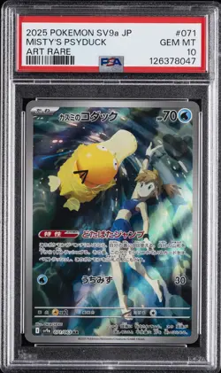 2025 POKEMON JPN SV9A-HEAT WAVE ARENA ART RARE #071 MISTY'S PSYDUCK PSA 10 - Image 1
