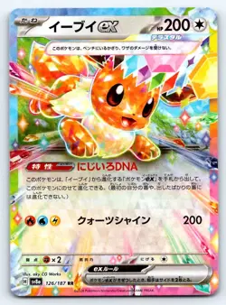 Pokemon Eevee ex SV8a: Terastal Fest ex #126/187 -- [Near Mint or Better] - Image 1