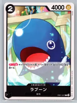 One Piece TCG Laboon EB01-047 C Animal Character Card Japanese EB01 Whale - Image 1